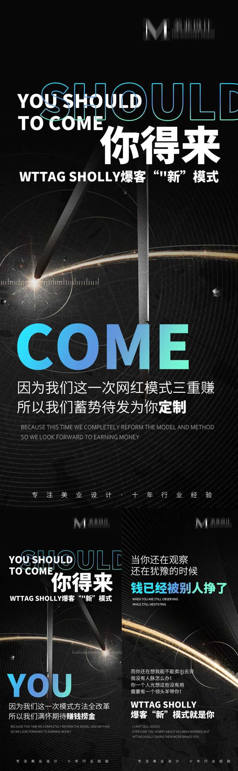 招商造势行业趋势-采灵感-cailinggan.com