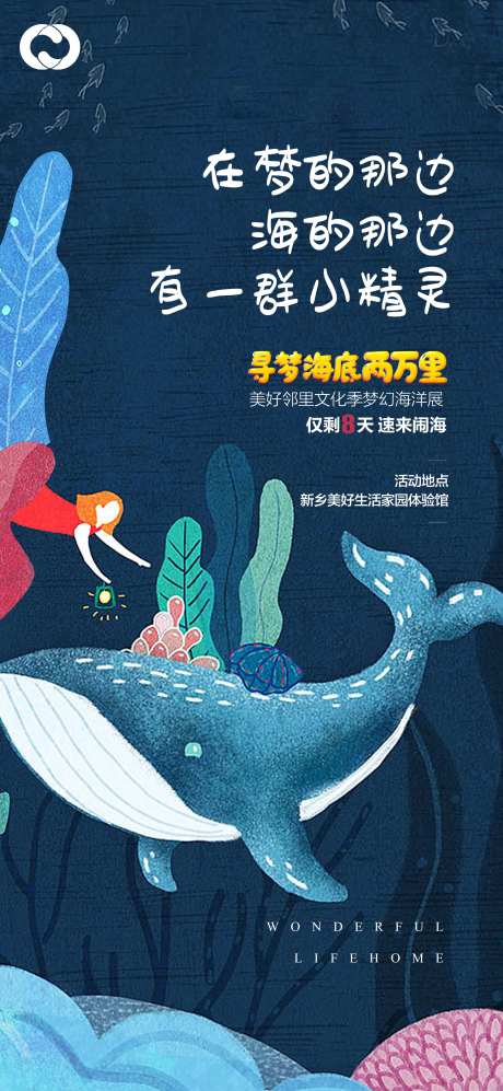 地产暖场活动鲸鱼岛亲子活动-采灵感-https://www.cailinggan.com/