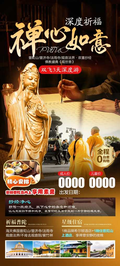 禅心如意-采灵感-https://www.cailinggan.com/