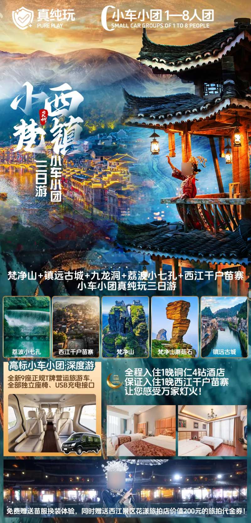 优选小西镇梵中-采灵感-cailinggan.com