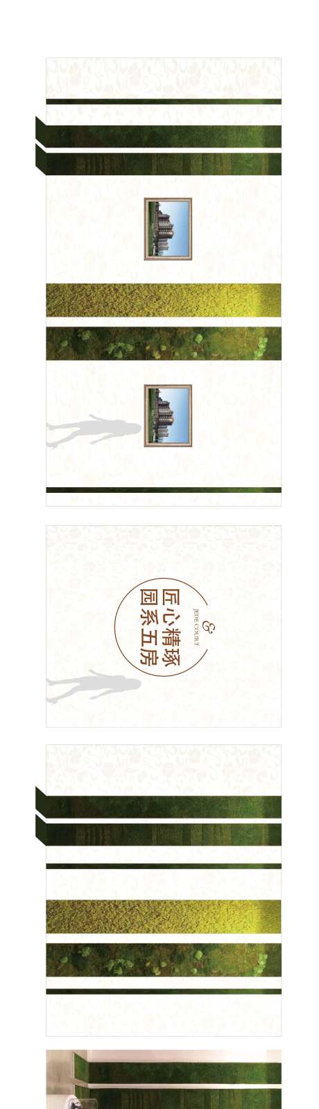 地产样板通道包装-采灵感-https://www.cailinggan.com/