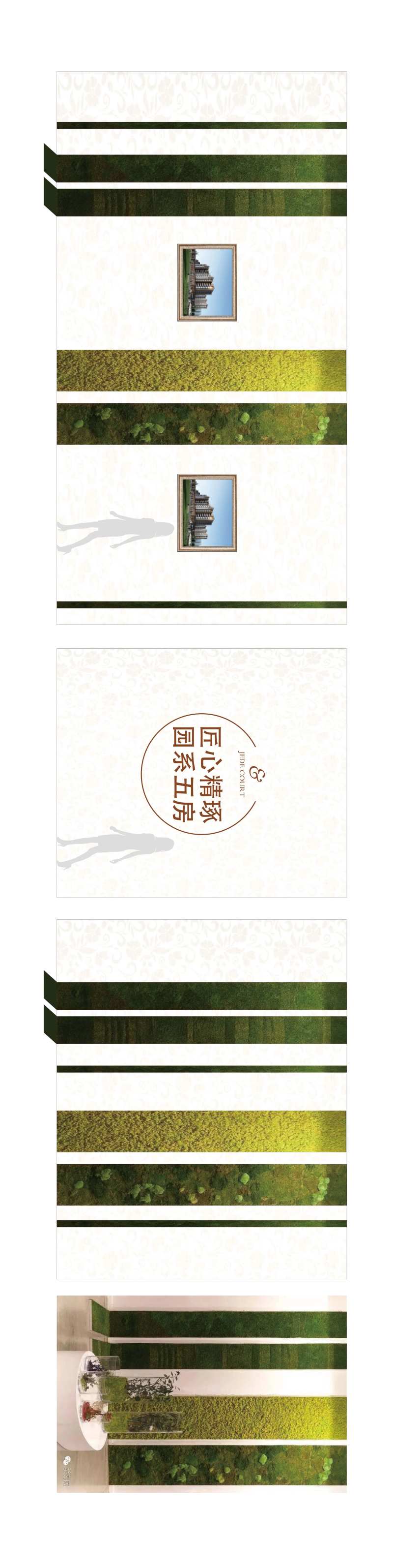 地产样板通道包装-采灵感-cailinggan.com