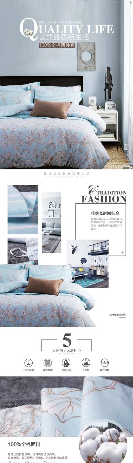 美式品质新生活全棉四件套-采灵感-https://www.cailinggan.com/