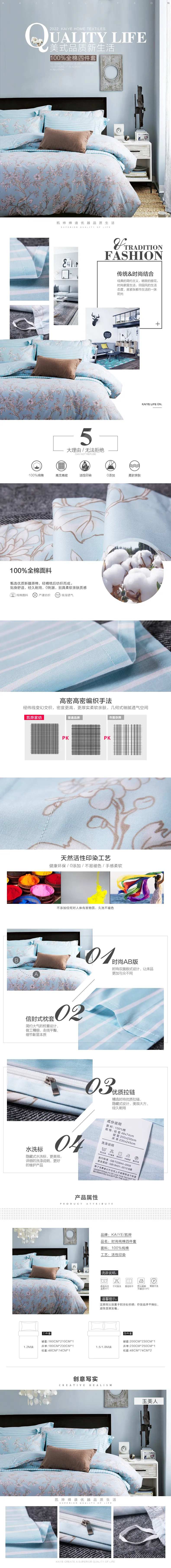 美式品质新生活全棉四件套-采灵感-cailinggan.com