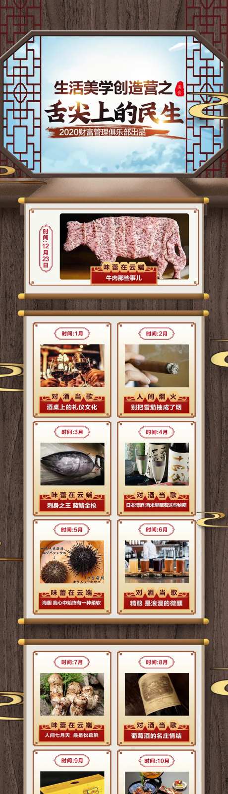 电商促销首页                                                                                                                                                                                                  -采灵感-https://www.cailinggan.com/