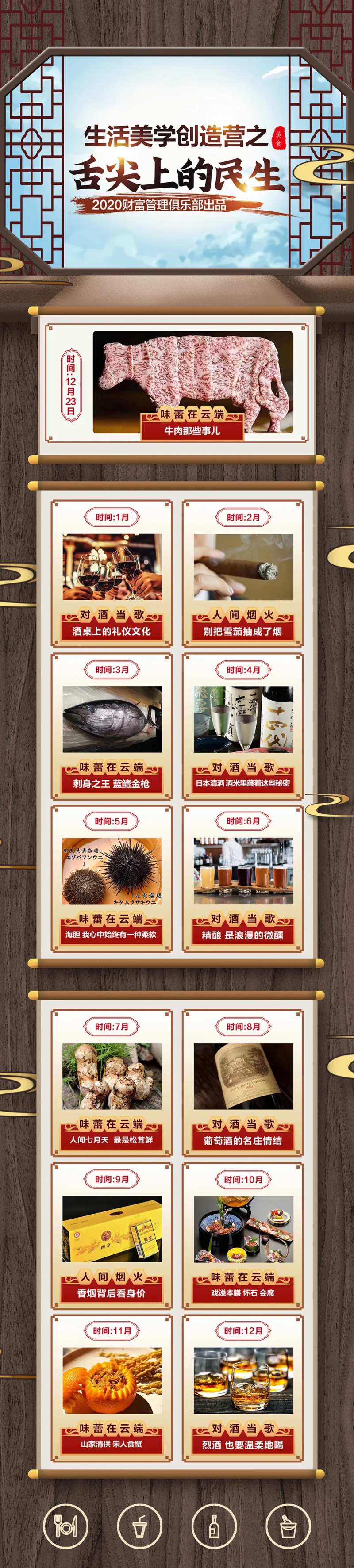 电商促销首页                                                                                                                                                                                                  -采灵感-cailinggan.com