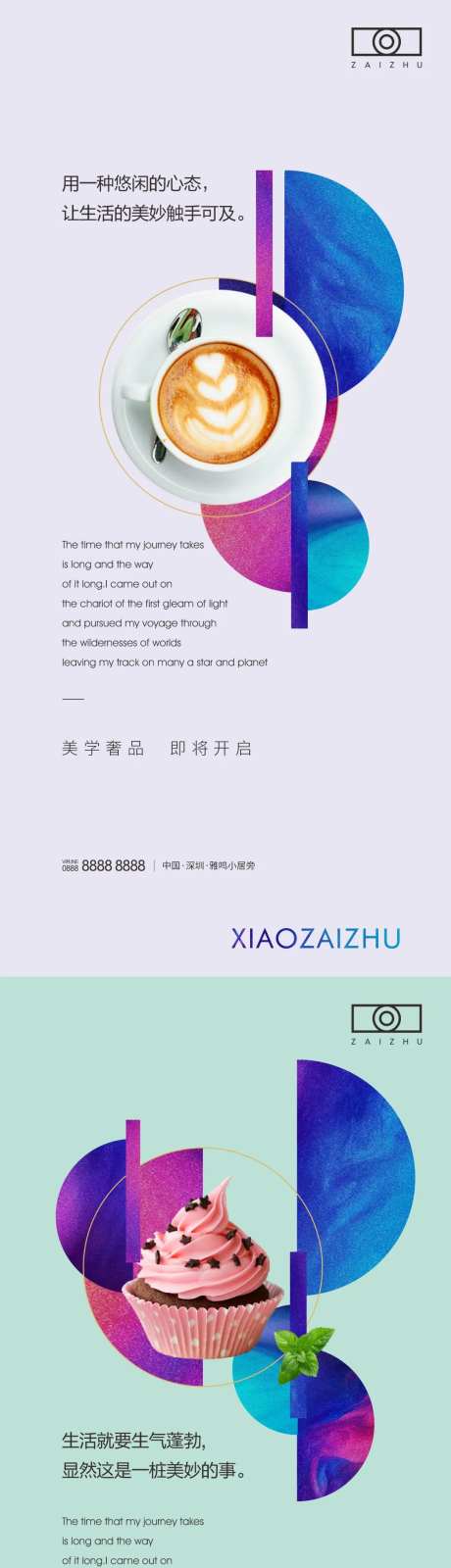 房地产休闲生活价值点海报-采灵感-https://www.cailinggan.com/