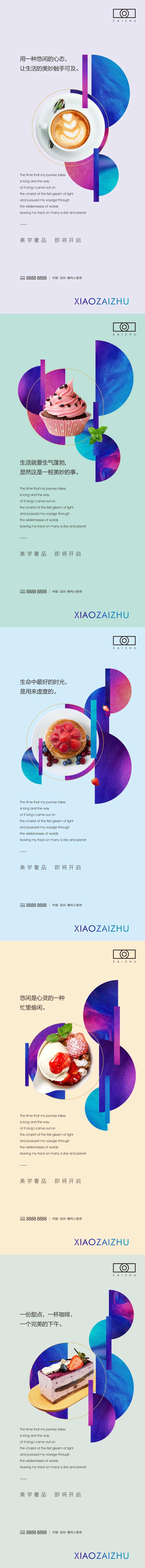 房地产休闲生活价值点海报-采灵感-cailinggan.com