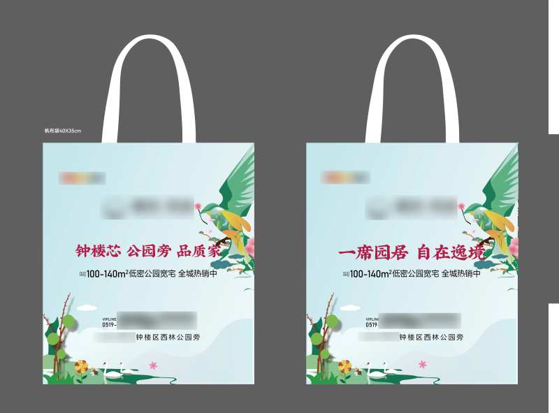 地产帆布包-采灵感-cailinggan.com