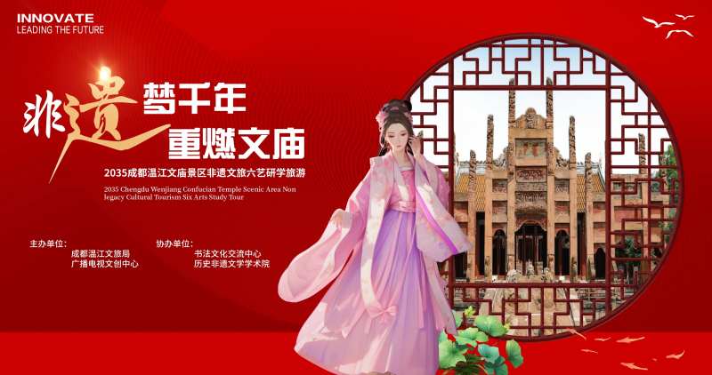 非遗文庙背景板-采灵感-cailinggan.com