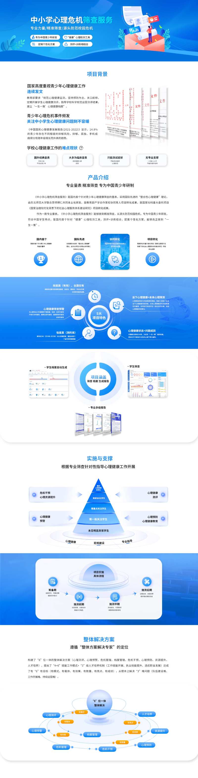 心理筛查网站 -采灵感-cailinggan.com