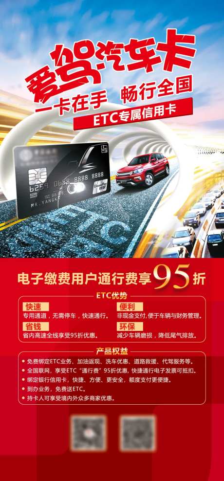 ETC海报                                                                                                                                                                                                   -采灵感-https://www.cailinggan.com/
