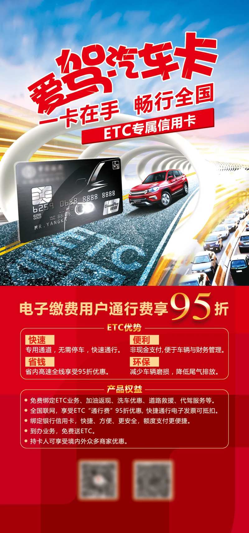 ETC海报                                                                                                                                                                                                   -采灵感-cailinggan.com