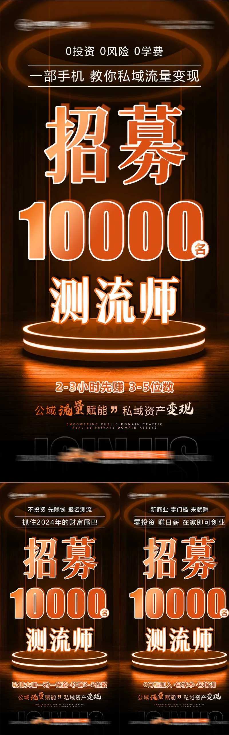 美业招商业会议海私域变现爱马仕橙-采灵感-cailinggan.com