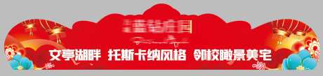 龙门架门头-采灵感-https://www.cailinggan.com/