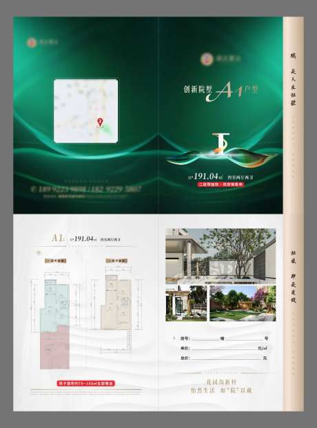 置业计划单-采灵感-https://www.cailinggan.com/