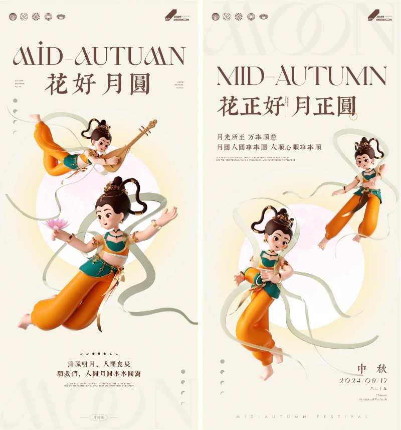 中秋节3d人物系列海报-采灵感-cailinggan.com