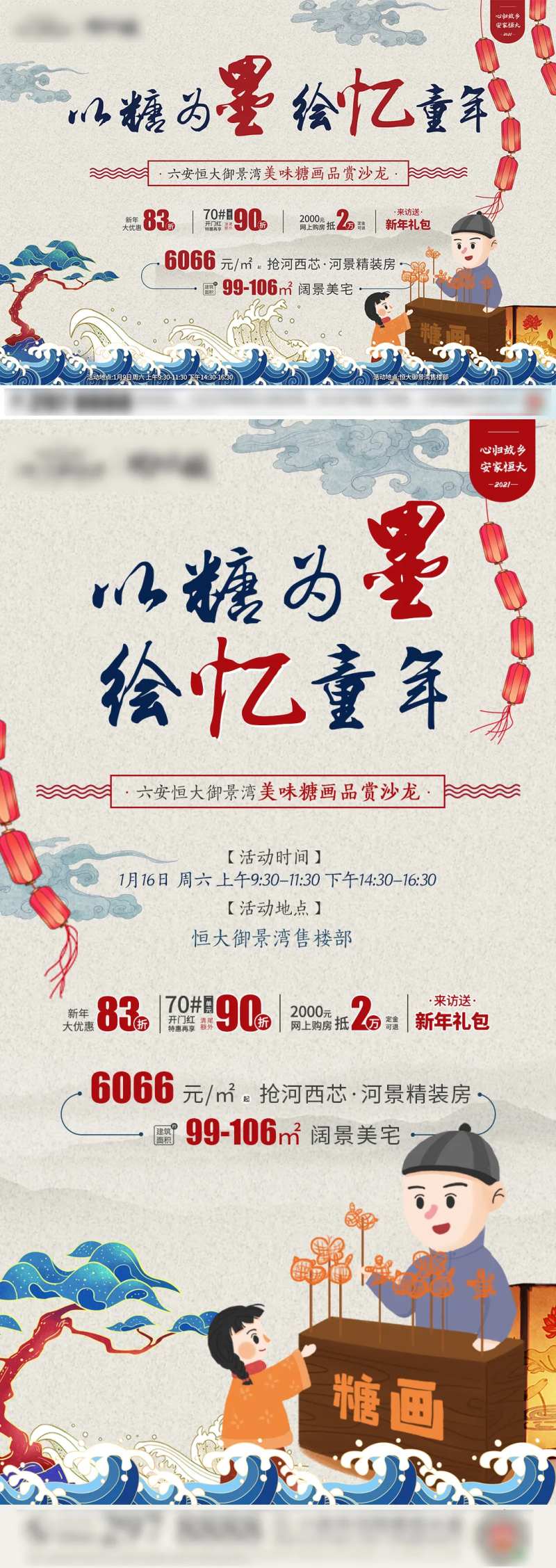 以糖为墨绘忆童年-采灵感-cailinggan.com