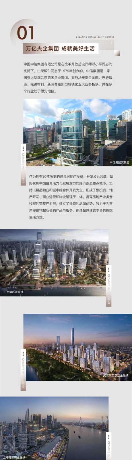 地产高端品牌配套规划长拉页-采灵感-https://www.cailinggan.com/
