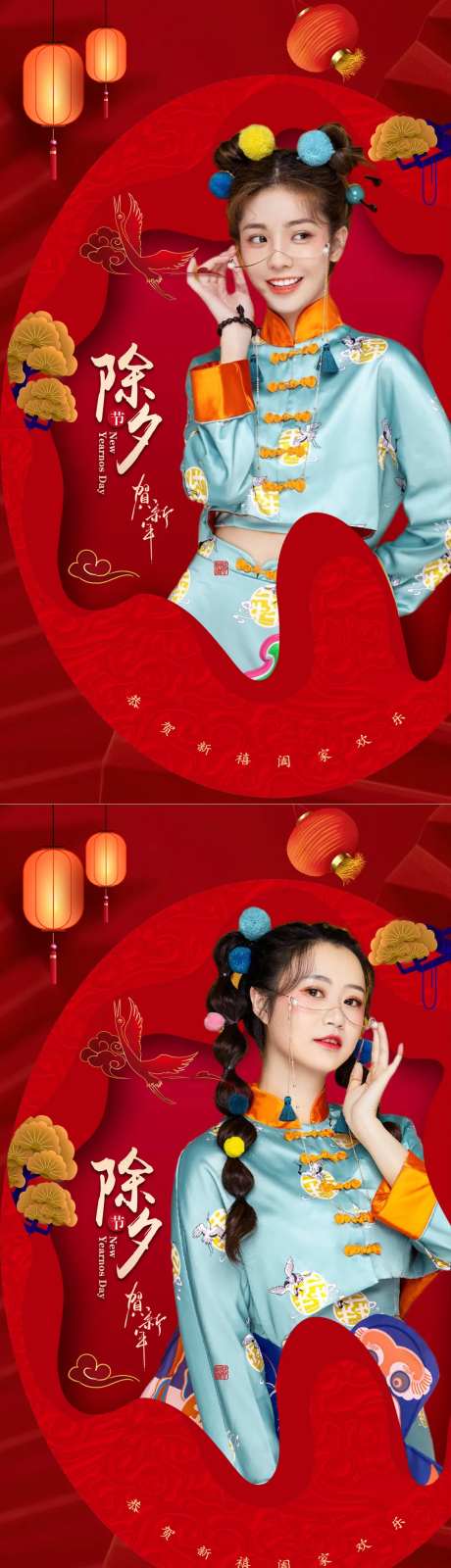 医美新年元旦除夕海报-采灵感-https://www.cailinggan.com/