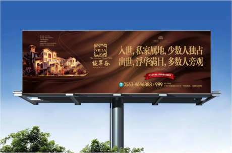 地产高炮广告展板海报-采灵感-https://www.cailinggan.com/