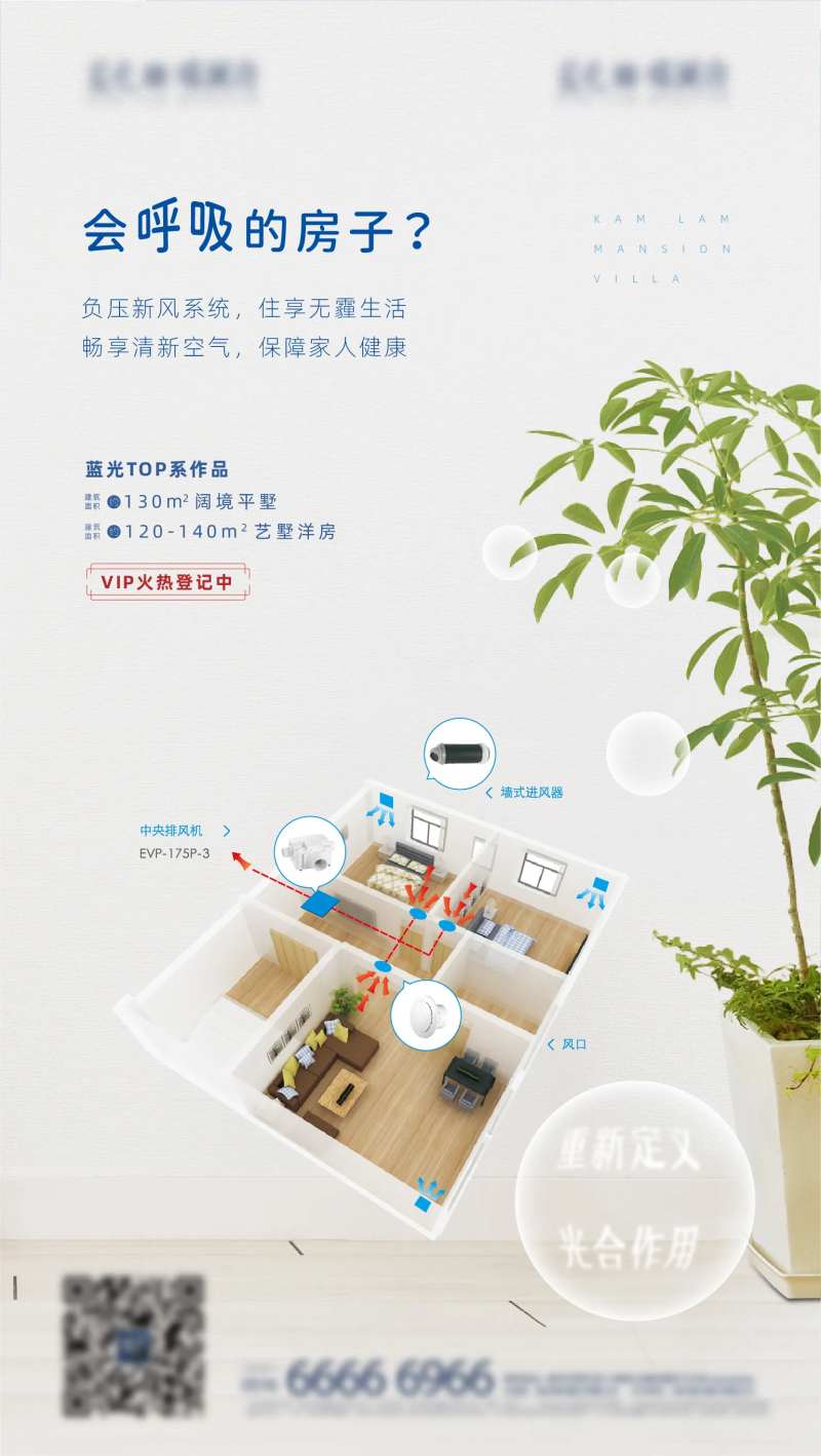 净水新风系统海报-采灵感-cailinggan.com