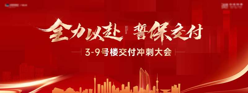 冲刺大会-采灵感-cailinggan.com