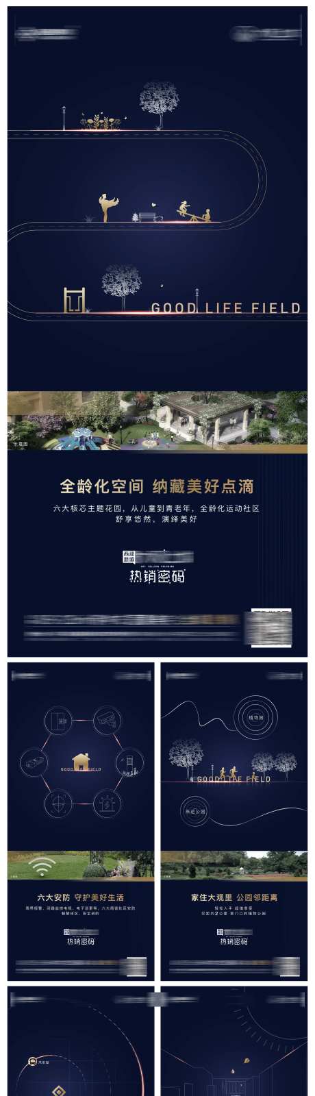 社区智能安防系列-采灵感-https://www.cailinggan.com/
