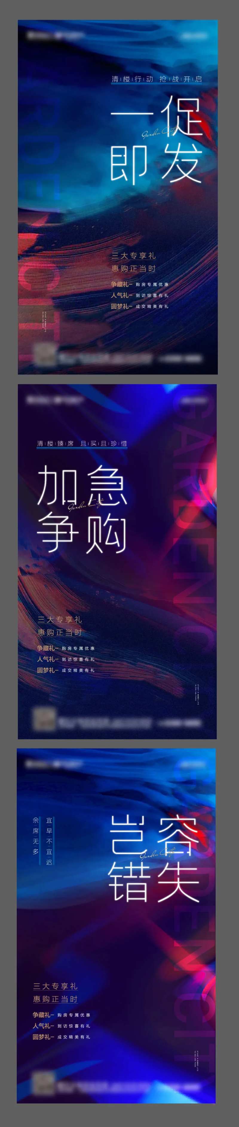 清盘加购海报-采灵感-cailinggan.com
