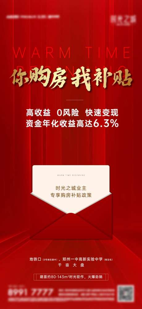 购房补贴-采灵感-https://www.cailinggan.com/