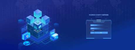 可视化大屏登陆页-采灵感-https://www.cailinggan.com/