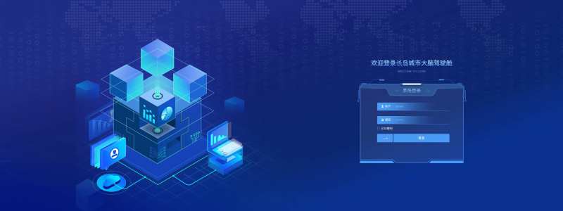 可视化大屏登陆页-采灵感-cailinggan.com