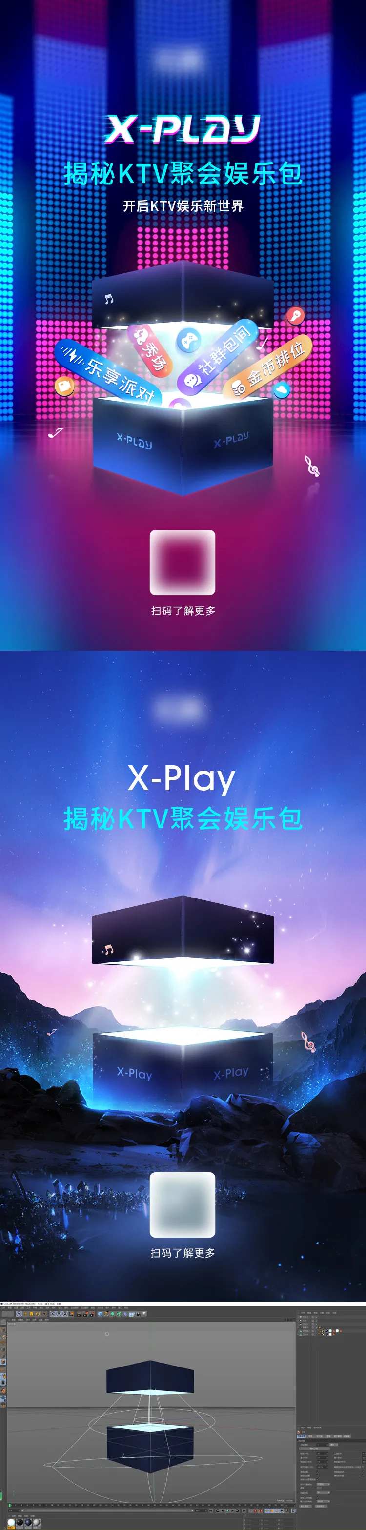 KTV娱乐包揭秘海报-采灵感-cailinggan.com