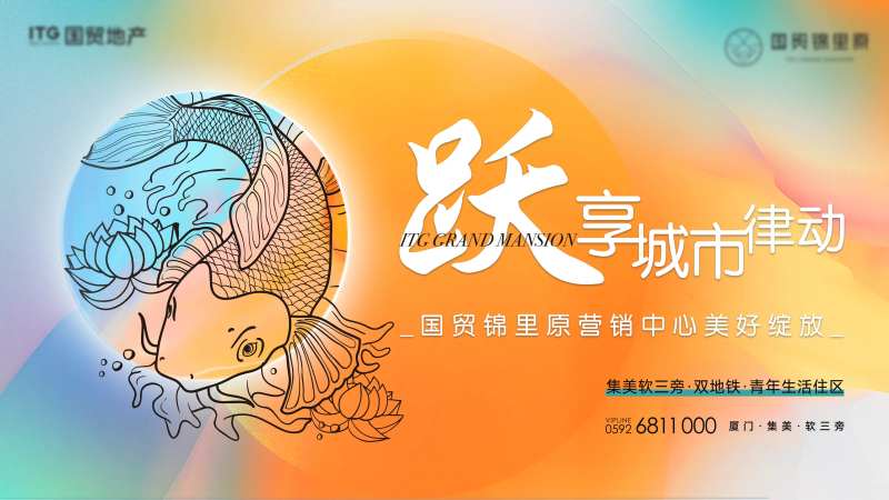悦享城市律动-采灵感-cailinggan.com