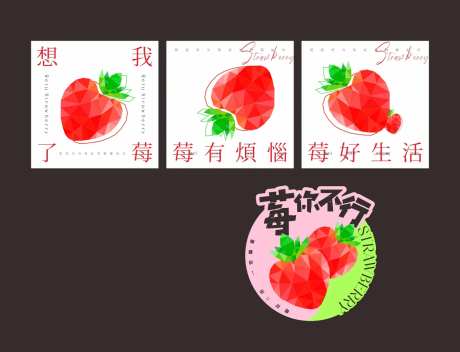 卡通钻石草莓卡片设计-采灵感-https://www.cailinggan.com/