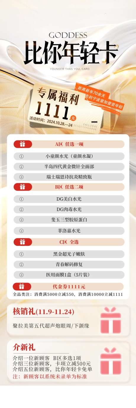 比你年轻卡-采灵感-https://www.cailinggan.com/