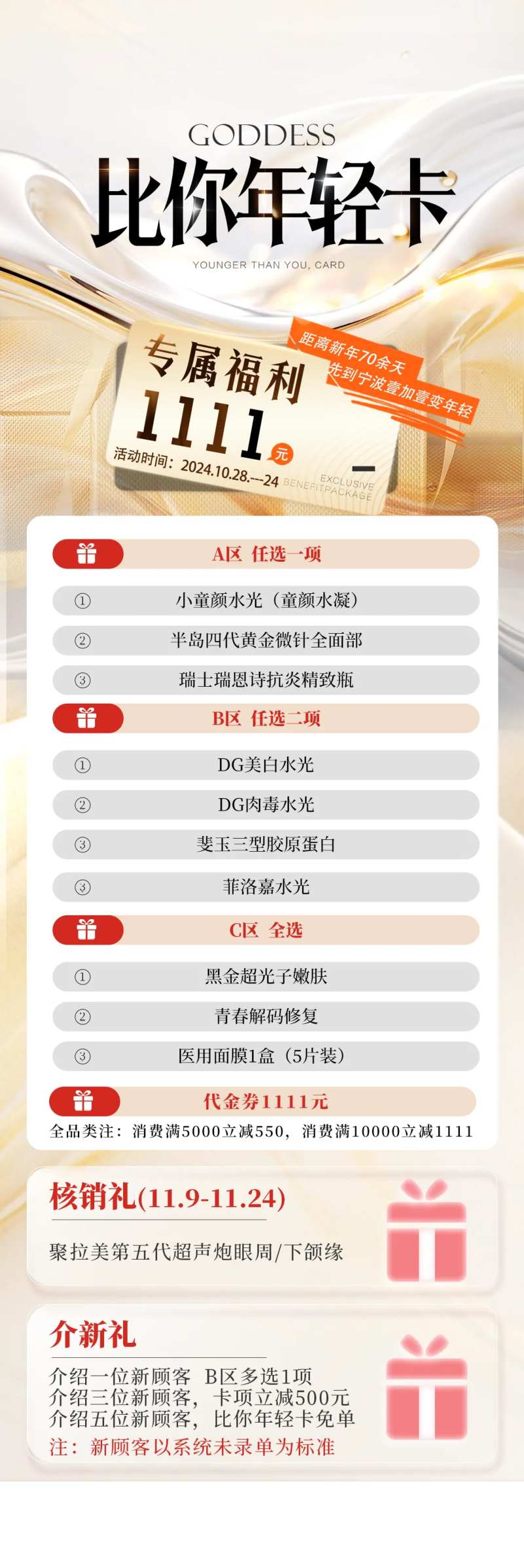 比你年轻卡-采灵感-cailinggan.com