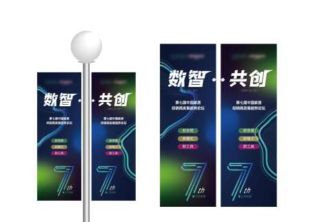 科技感论坛灯杆旗道旗-采灵感-https://www.cailinggan.com/