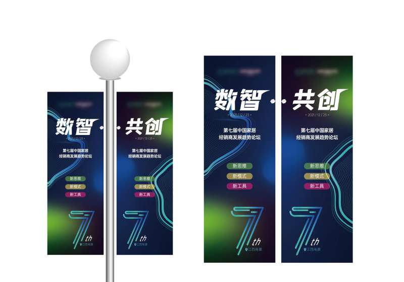 科技感论坛灯杆旗道旗-采灵感-cailinggan.com