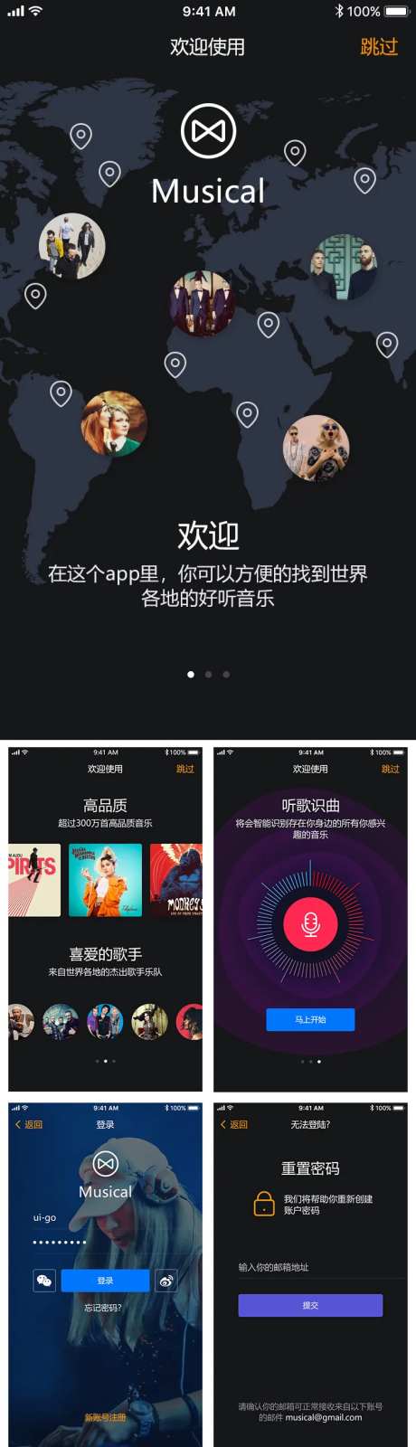 音乐播放UI设计-采灵感-https://www.cailinggan.com/