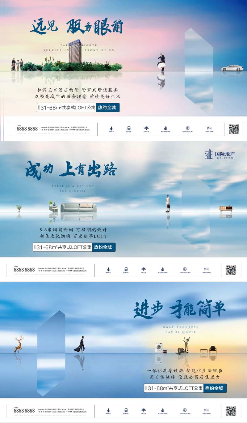 房地产精装公寓价值点海报展板系列-采灵感-cailinggan.com