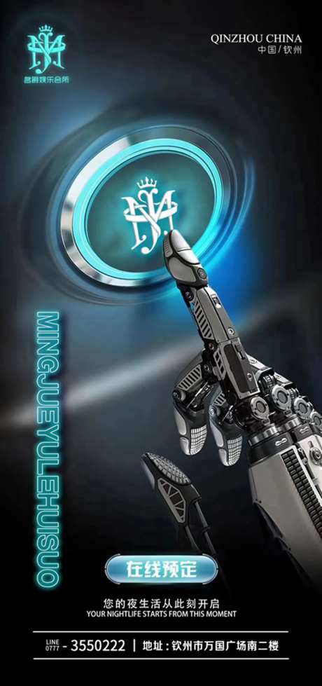夜场宣传订房-采灵感-https://www.cailinggan.com/