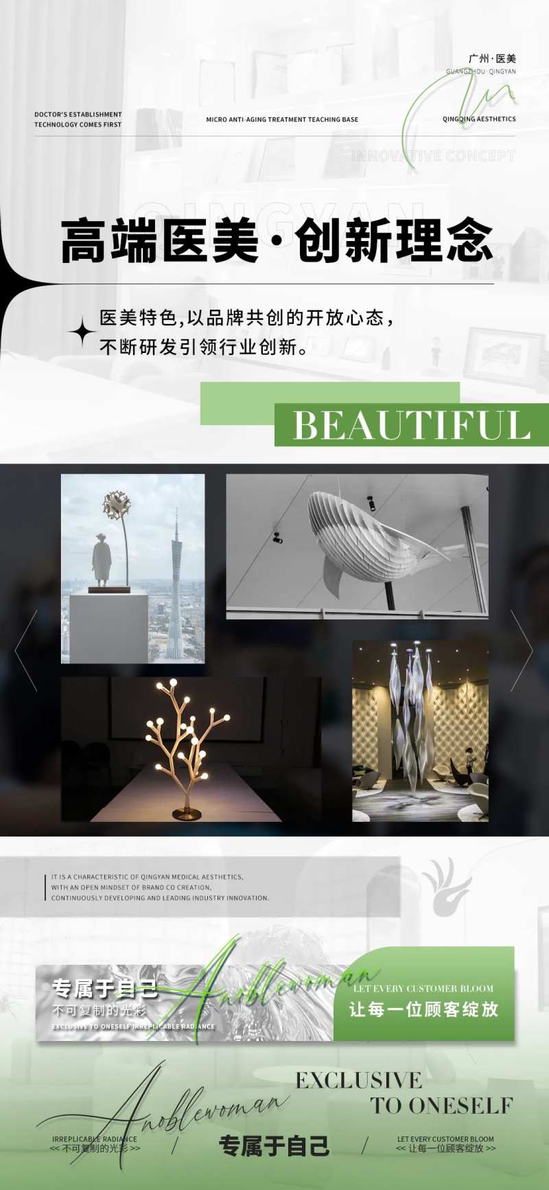 品牌理念海报-采灵感-cailinggan.com