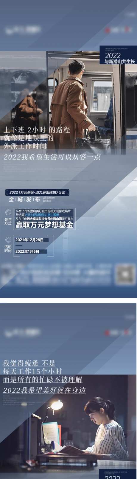 地产新年返乡海报-采灵感-https://www.cailinggan.com/