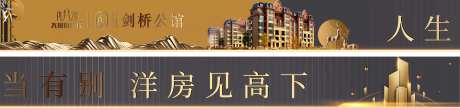 长图洋房高端金色海报-采灵感-https://www.cailinggan.com/