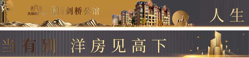长图洋房高端金色海报-采灵感-cailinggan.com