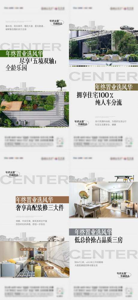 地产精装价值系列-采灵感-https://www.cailinggan.com/