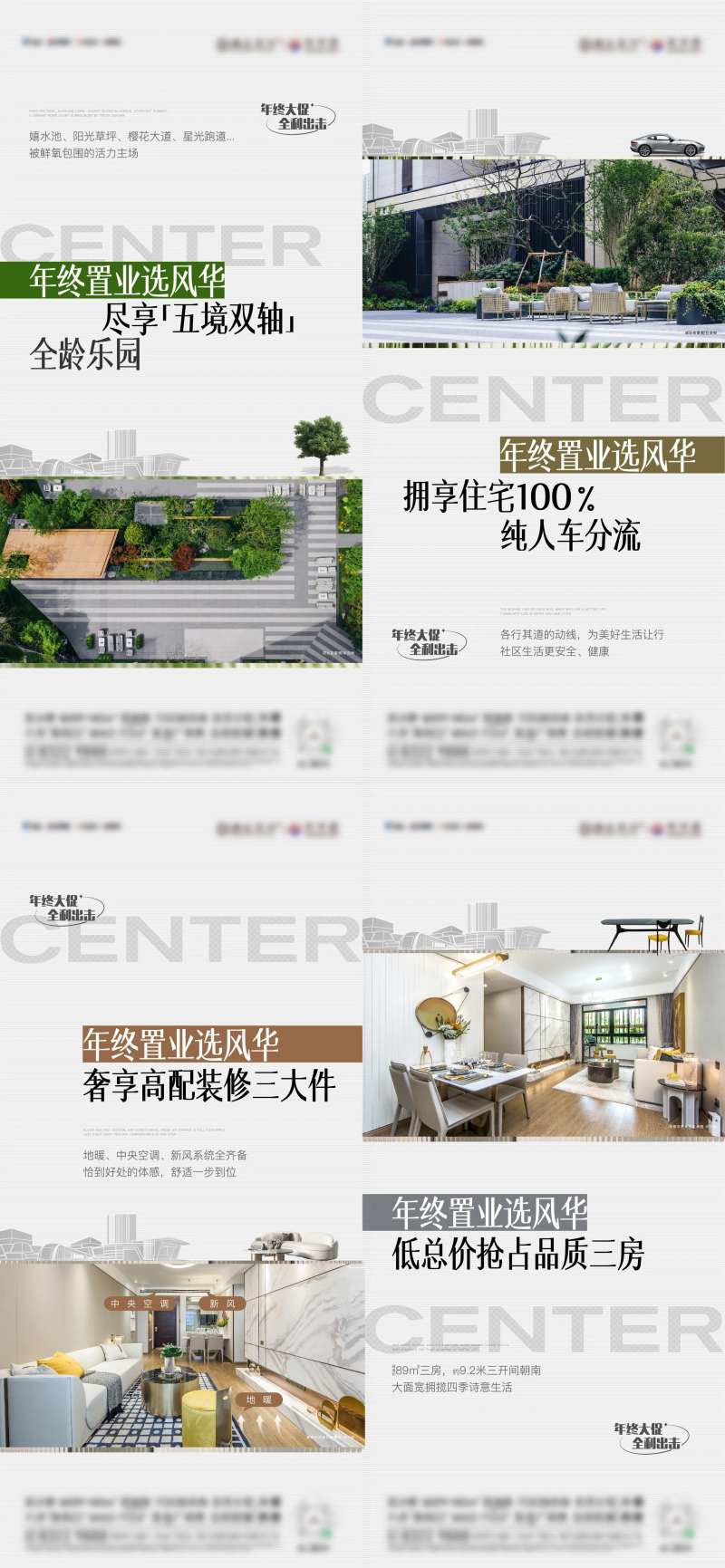 地产精装价值系列-采灵感-cailinggan.com