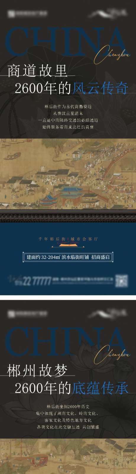 中式商业古街古镇古城历史蓝色价值系列-采灵感-https://www.cailinggan.com/