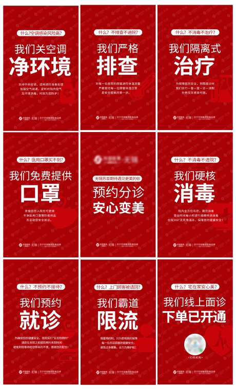 九宫格-采灵感-https://www.cailinggan.com/